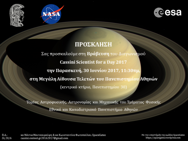 Cassini_contest_award_invitation_teliko